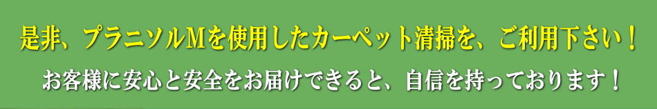 機材のご説明