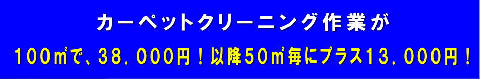 作業のお値段